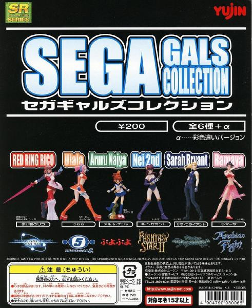 Sega Gals Collection 01 Advertisement